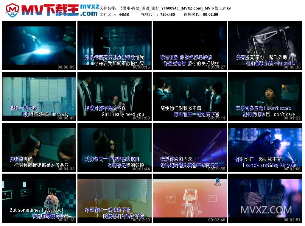 马思唯-内幕_国语_流行_YF600943